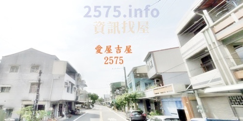 愛屋吉屋2575高雄建地